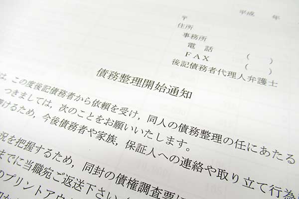 保存版 自分の借金総額を調べる方法 費用 方法 日数まとめ キャッシングのまとめ